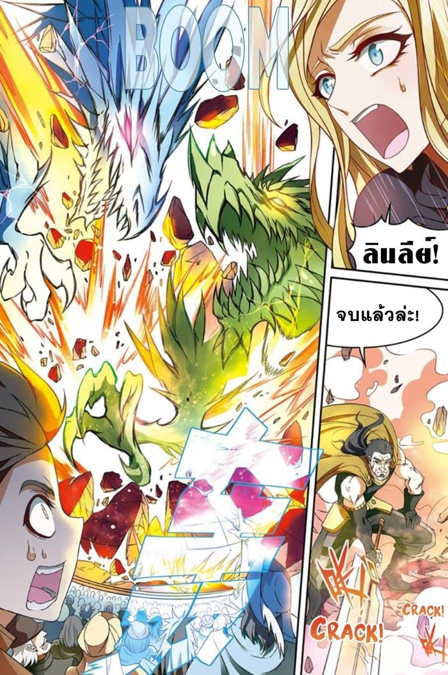 Panlong page 10