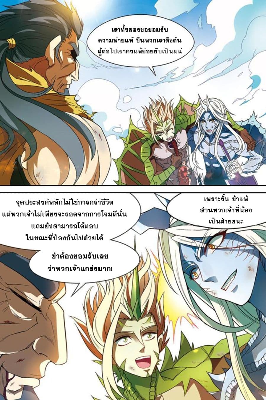 Panlong page 11
