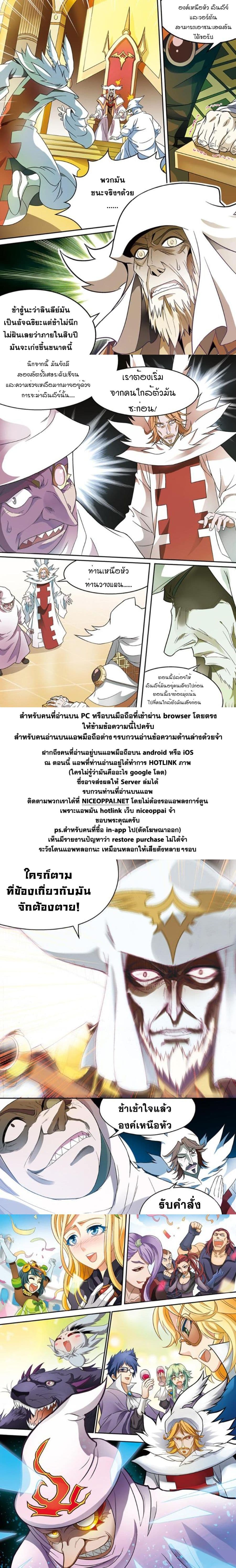 Panlong page 12