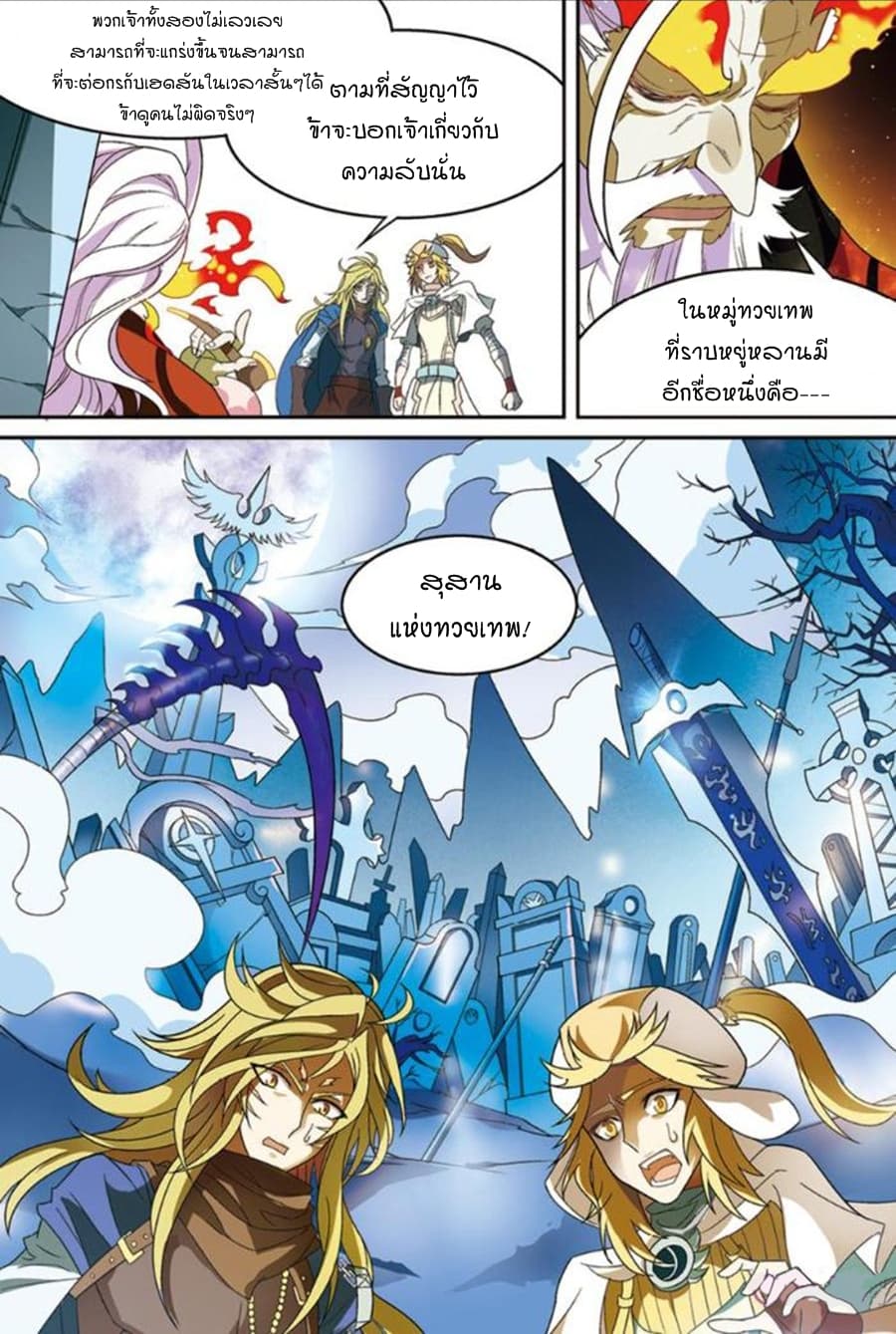 Panlong page 2