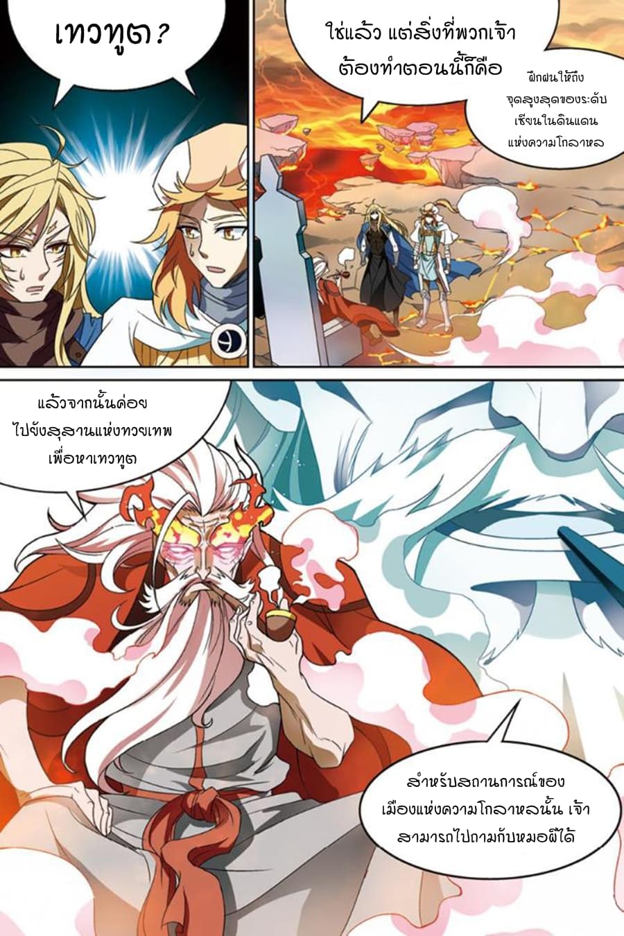 Panlong page 4