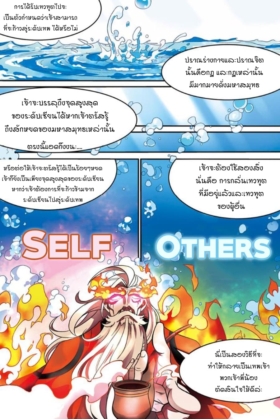 Panlong page 5