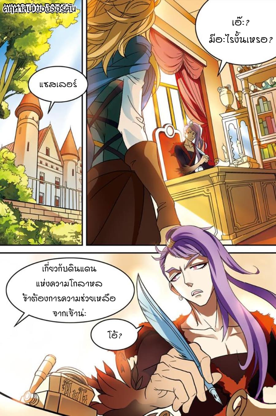 Panlong page 6