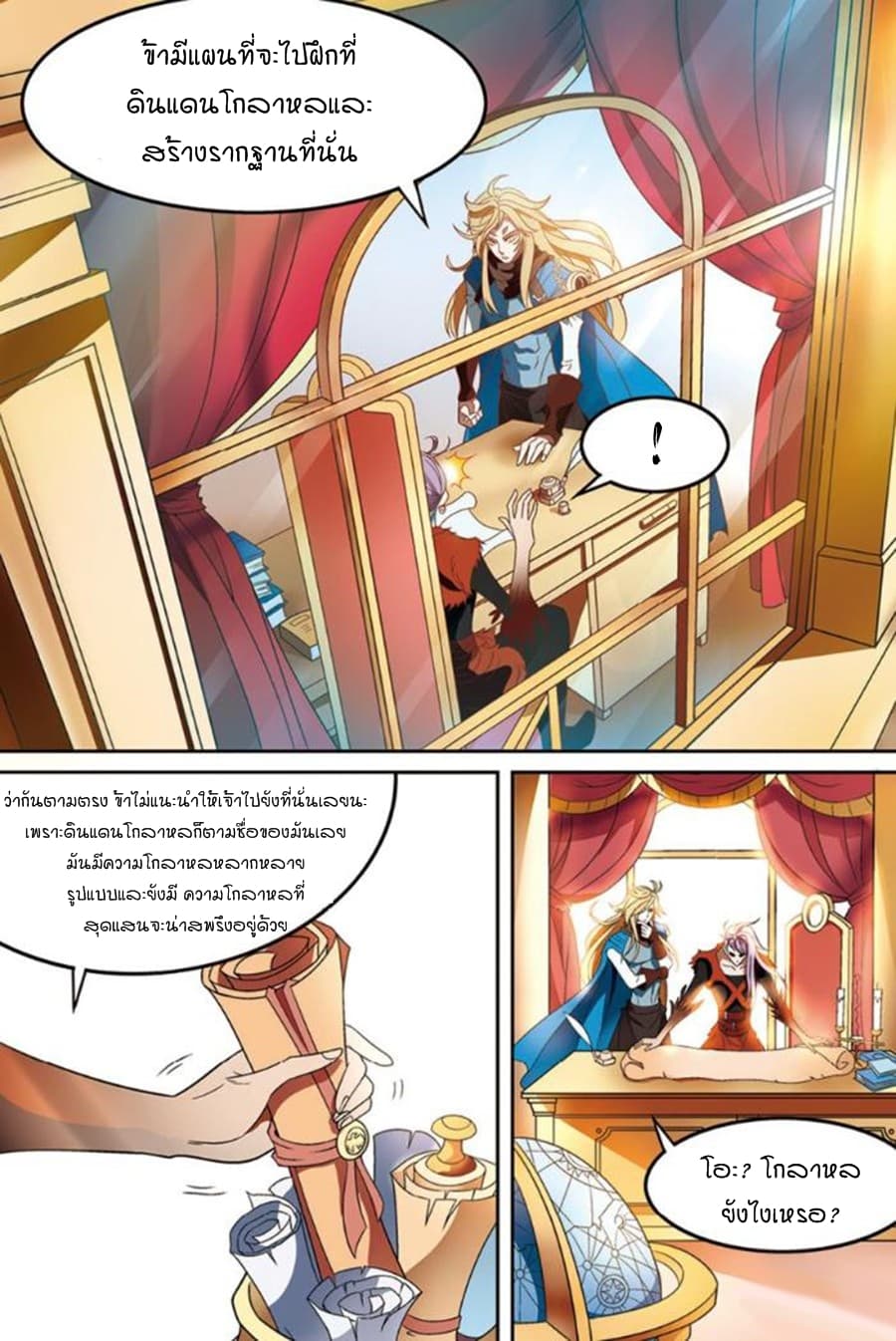Panlong page 7