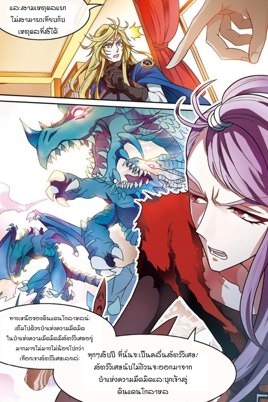 Panlong page 9