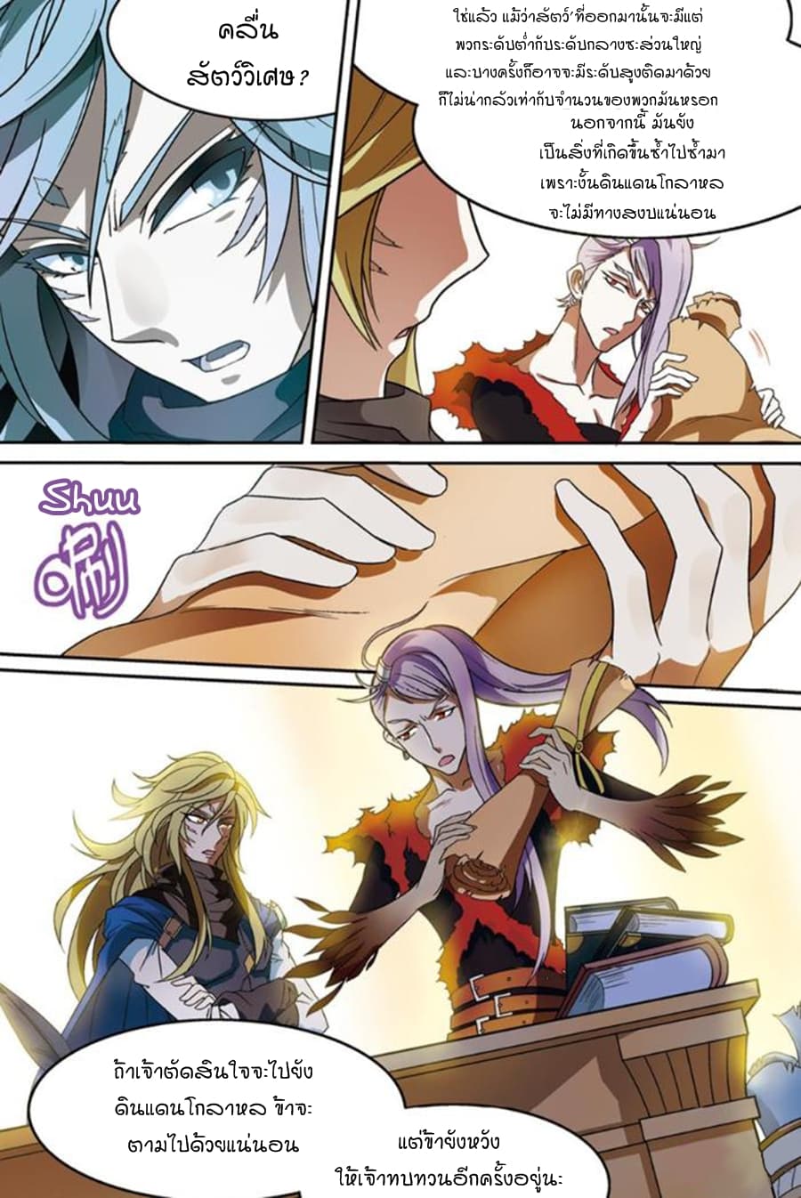 Panlong page 10