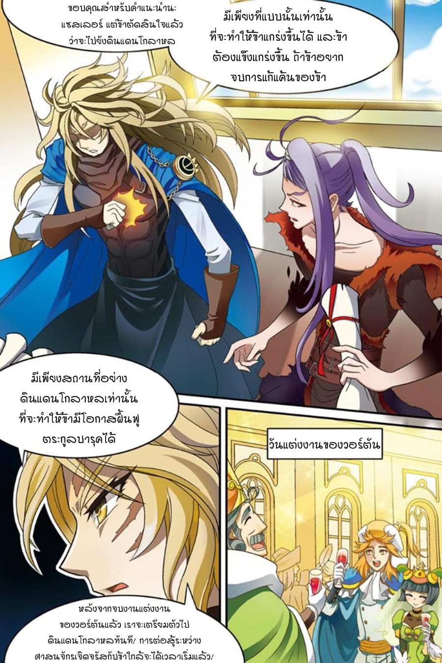 Panlong page 11