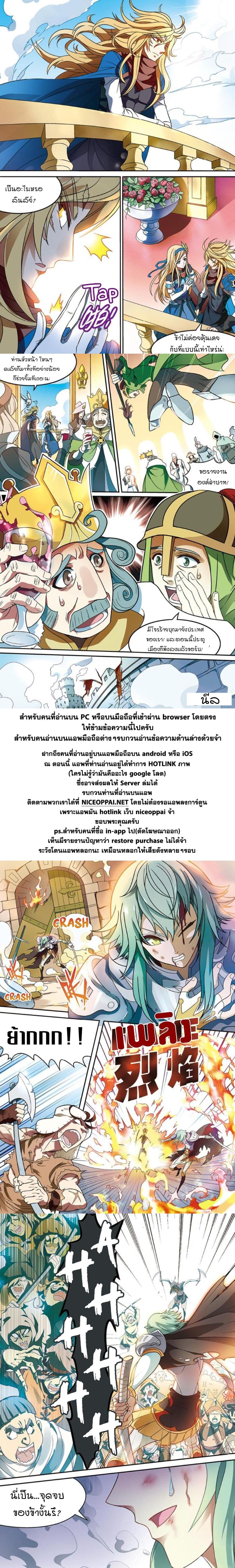 Panlong page 12