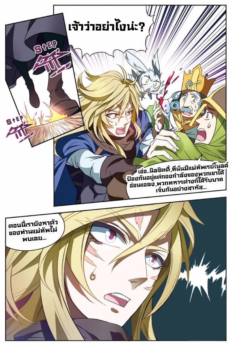 Panlong page 2