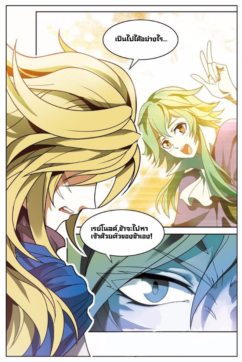 Panlong page 3