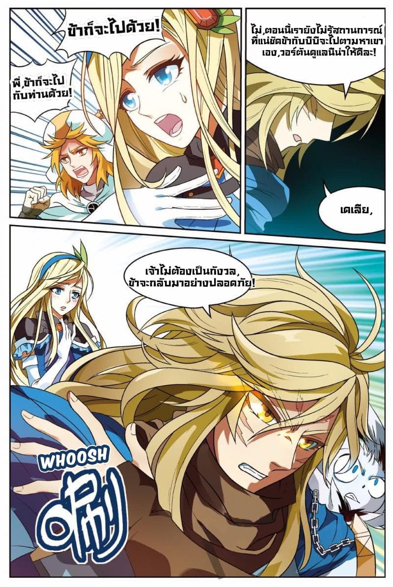 Panlong page 4