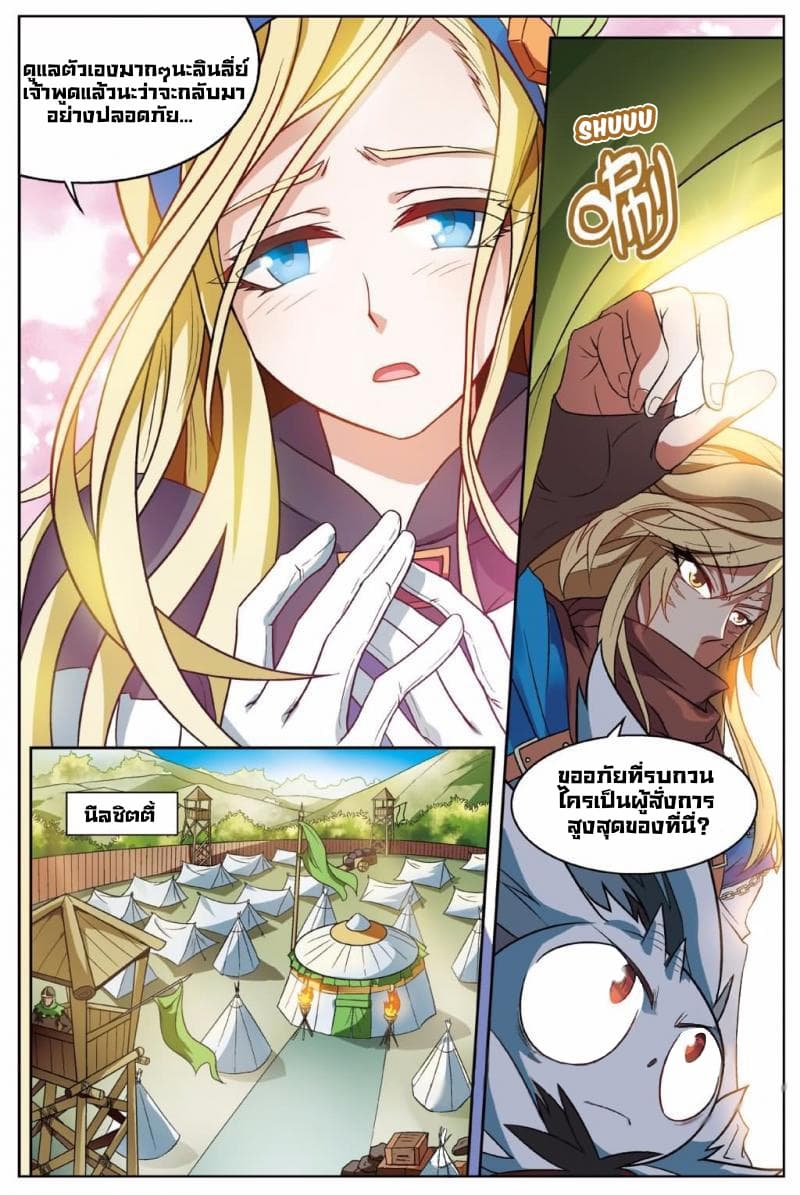 Panlong page 5
