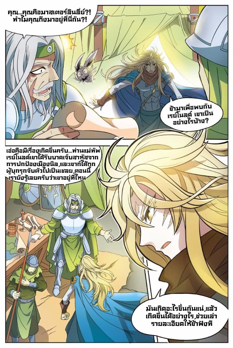 Panlong page 6
