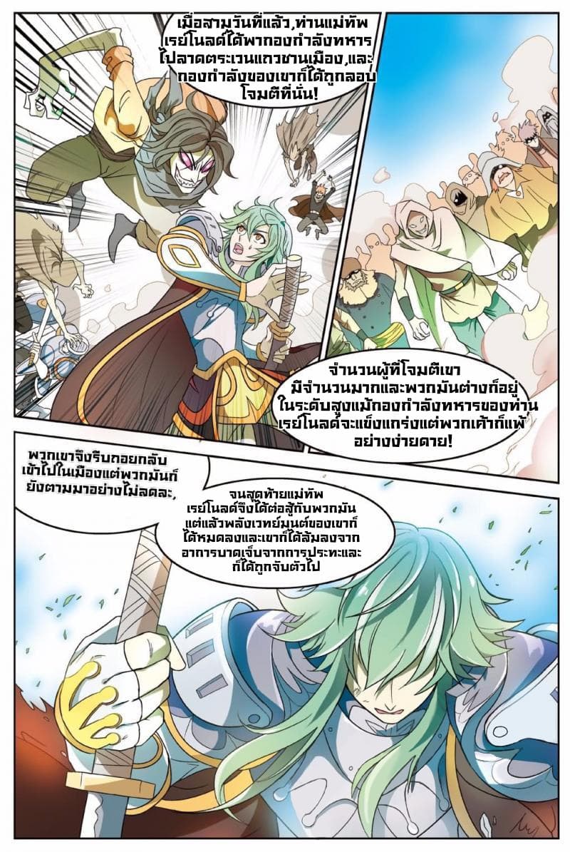 Panlong page 7