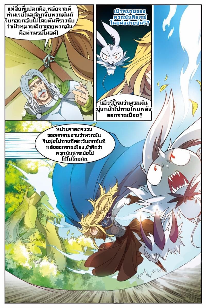 Panlong page 8