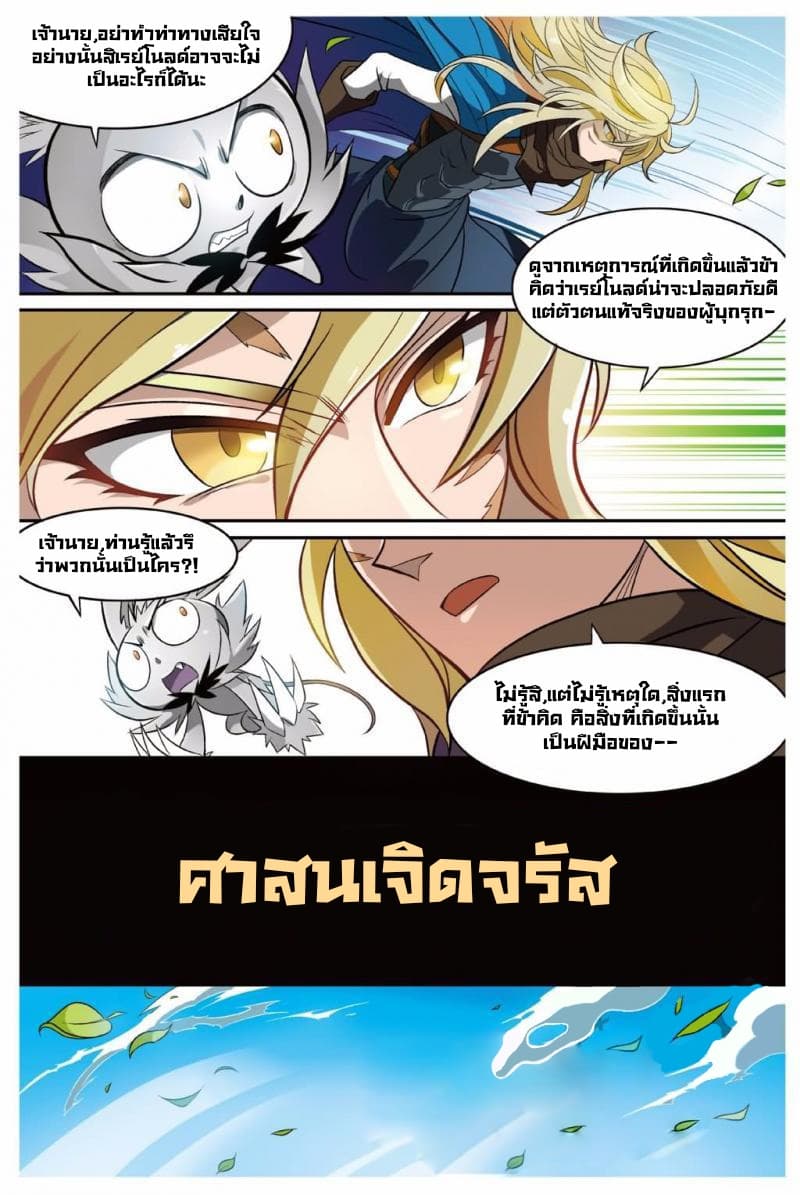 Panlong page 9