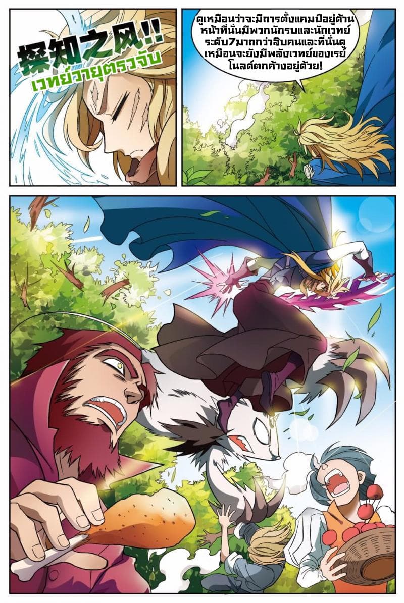 Panlong page 10