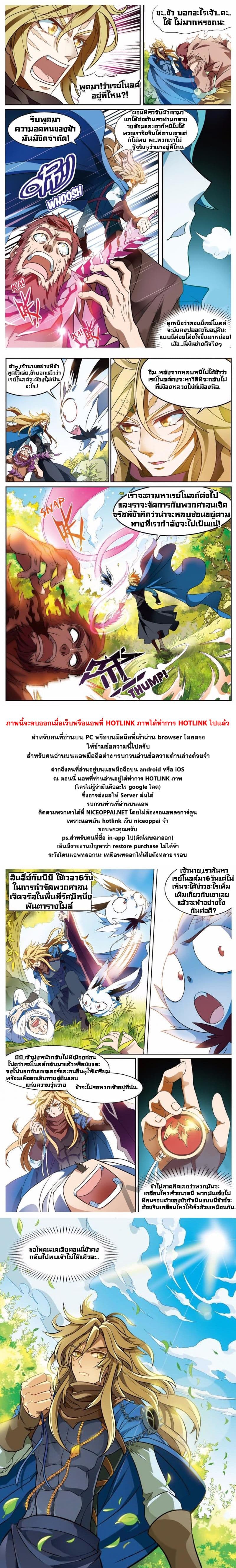 Panlong page 12