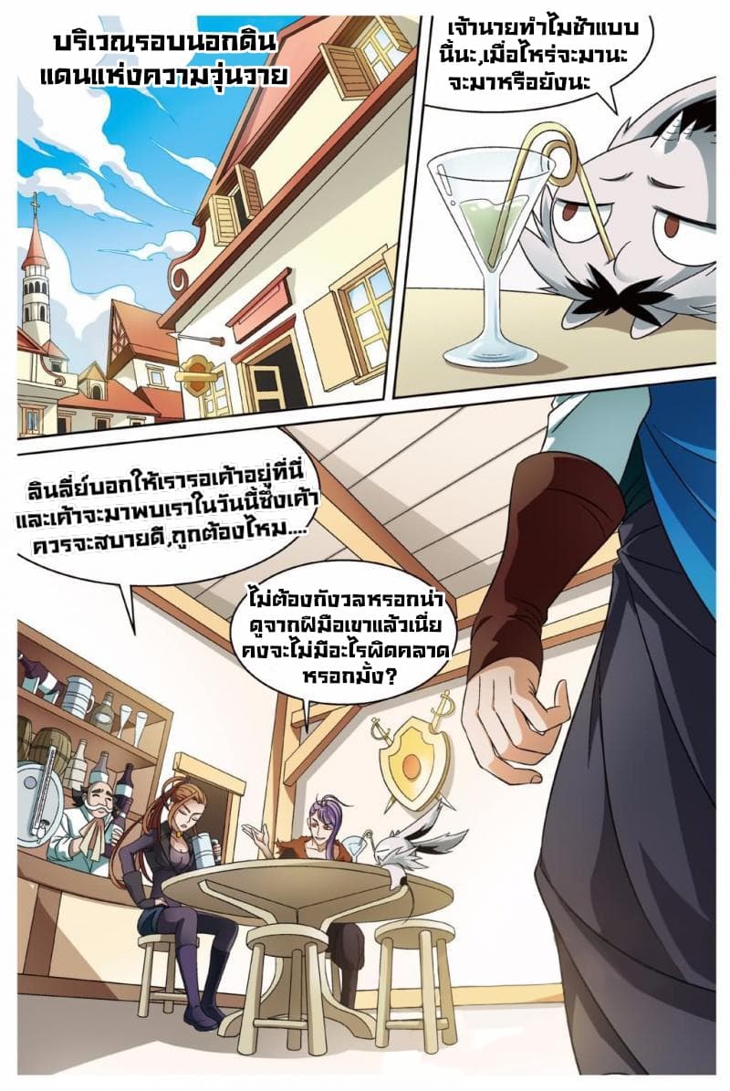 Panlong page 2