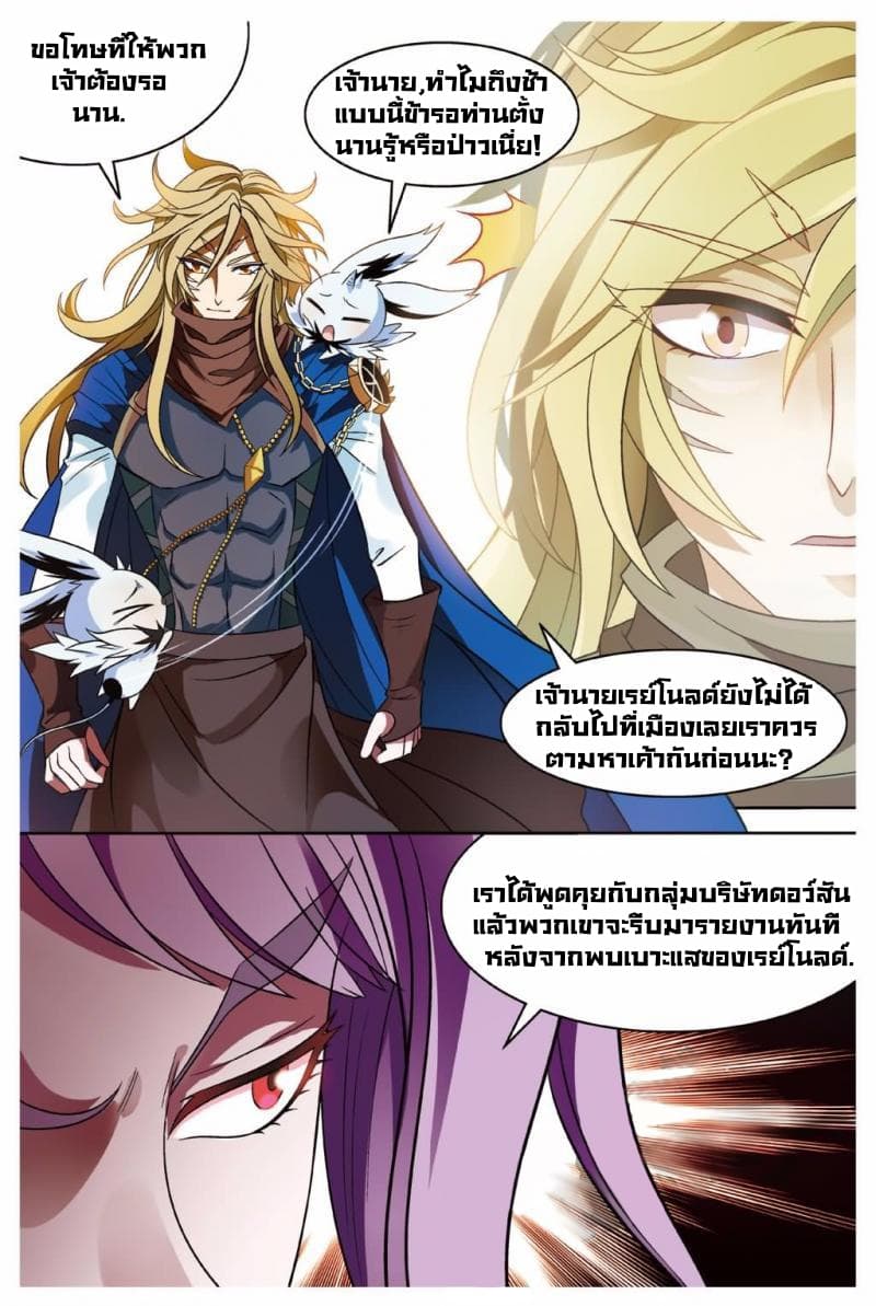 Panlong page 3
