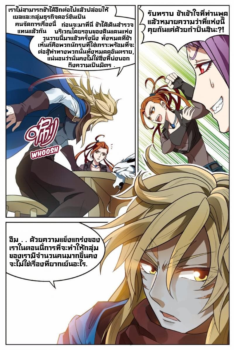 Panlong page 4