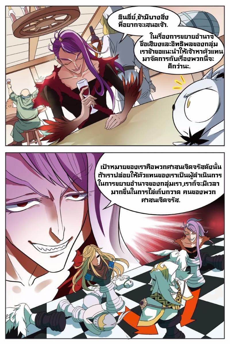 Panlong page 5
