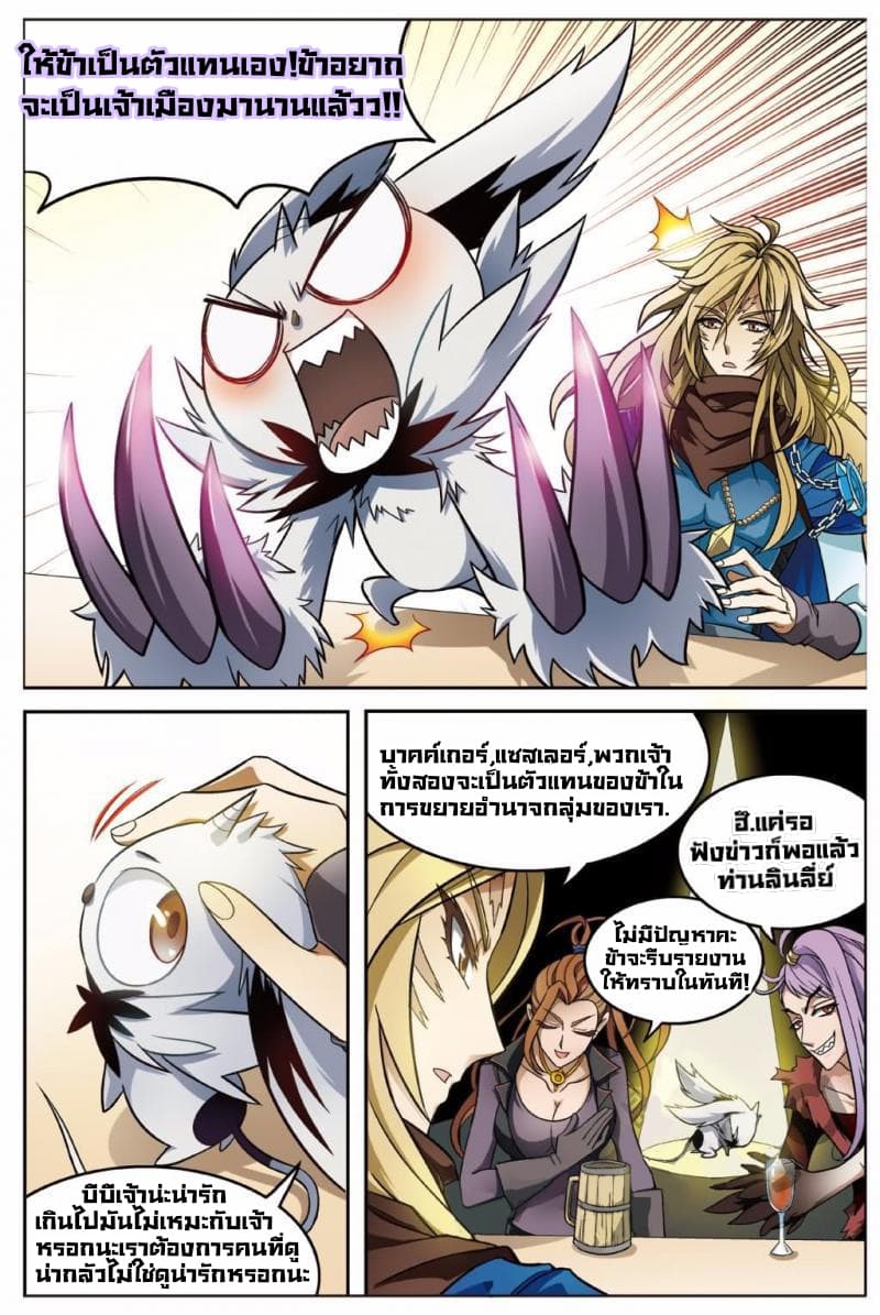 Panlong page 6