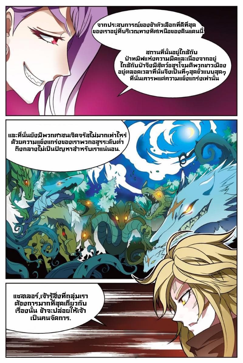 Panlong page 7