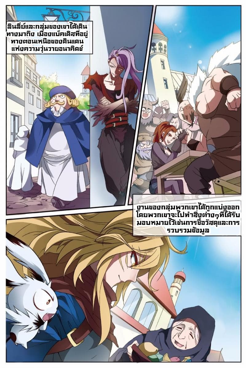 Panlong page 8
