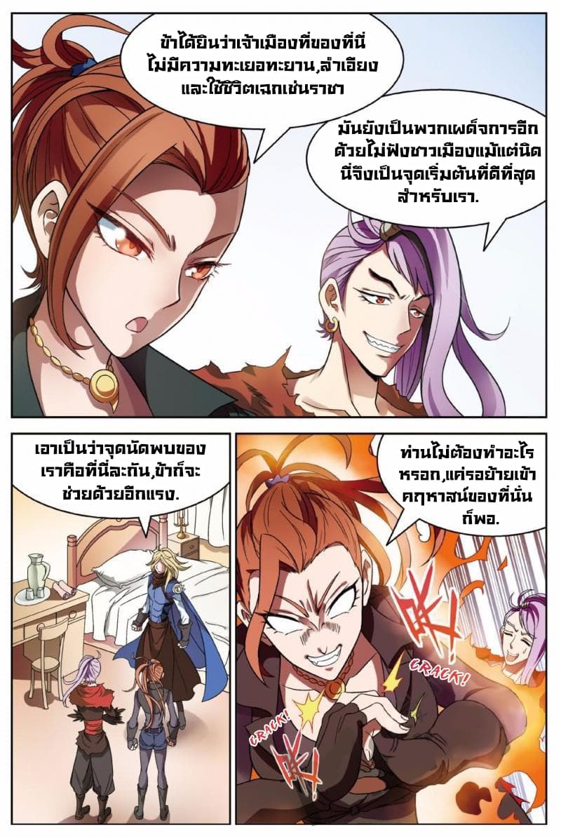 Panlong page 9