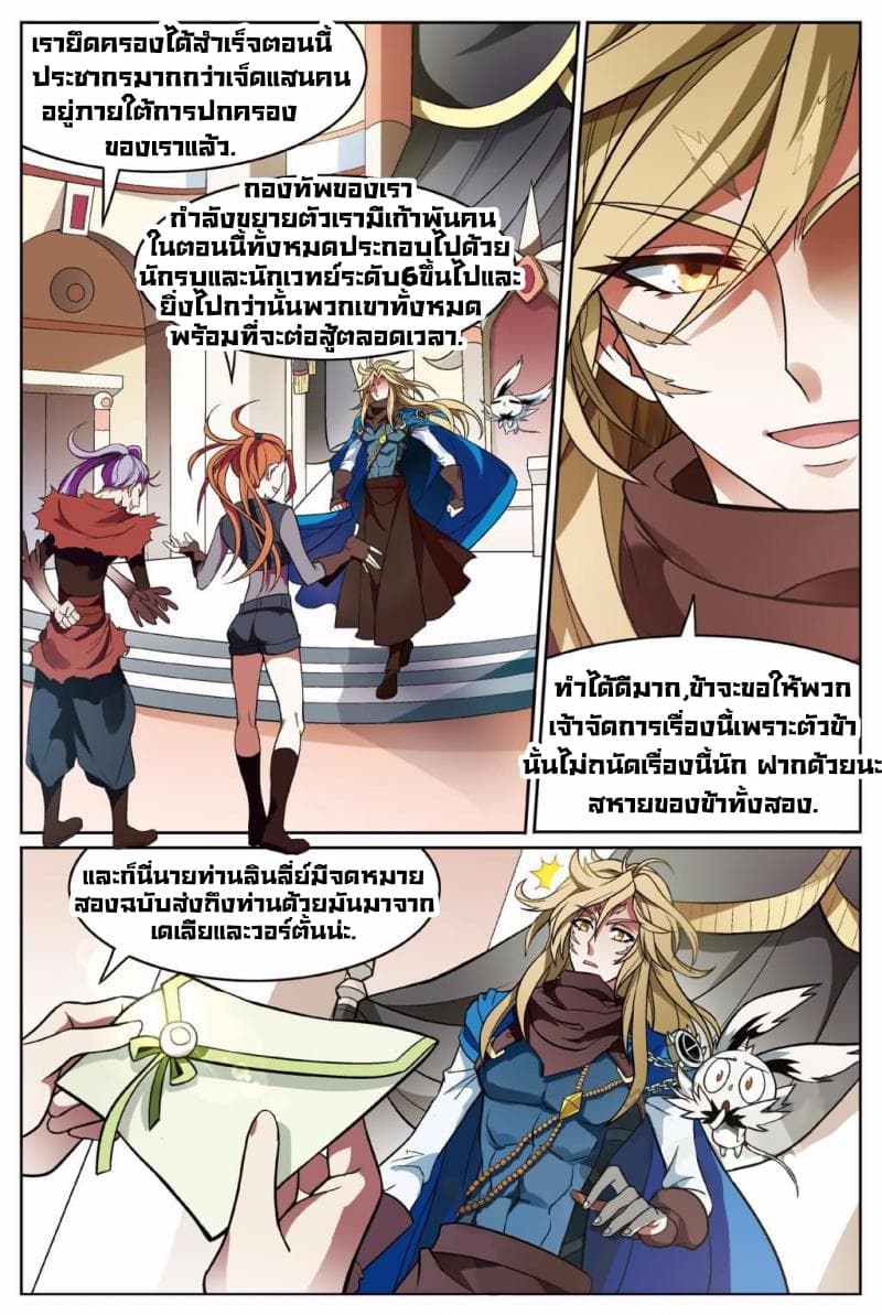 Panlong page 11