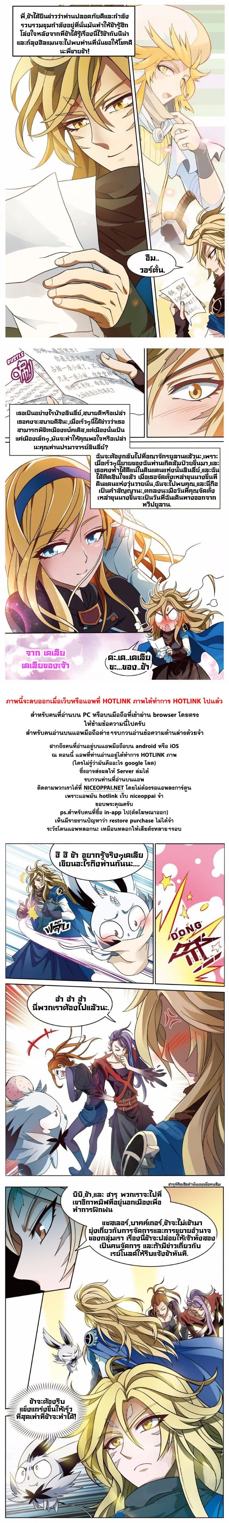 Panlong page 12