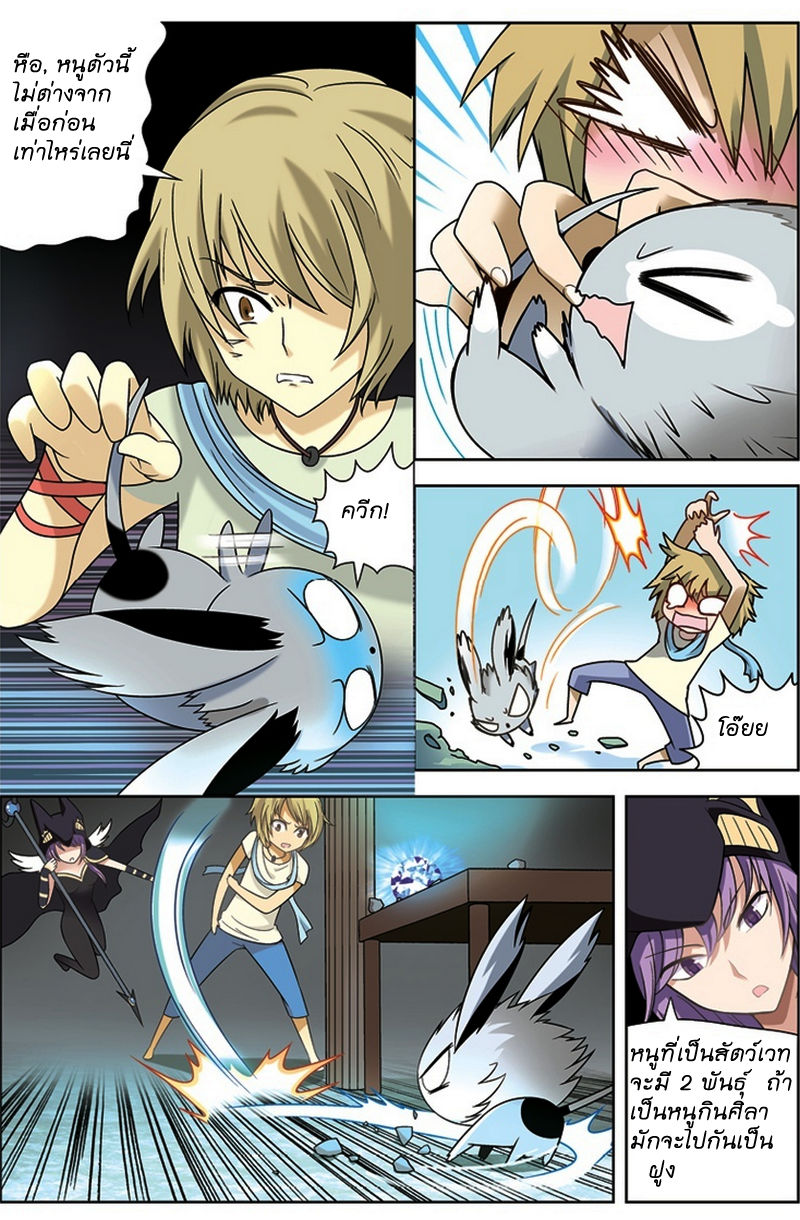 Panlong page 2