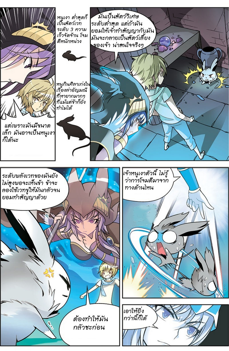 Panlong page 3