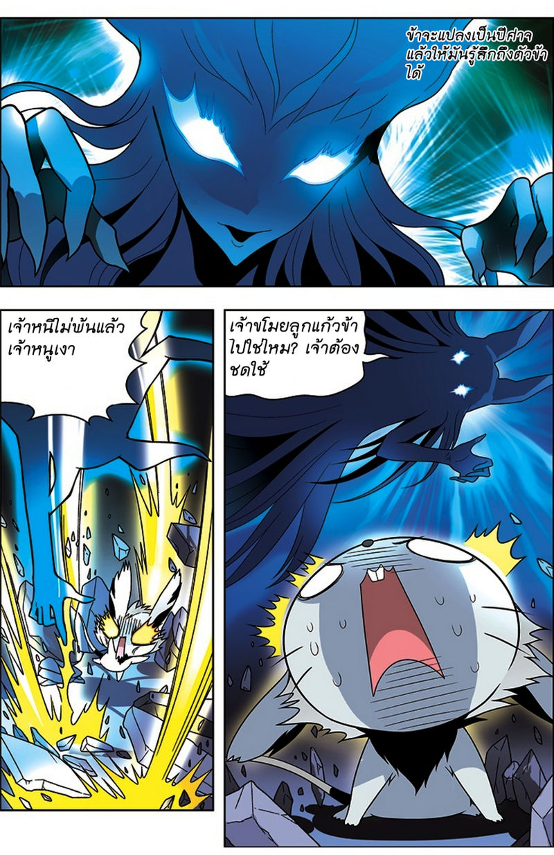 Panlong page 4