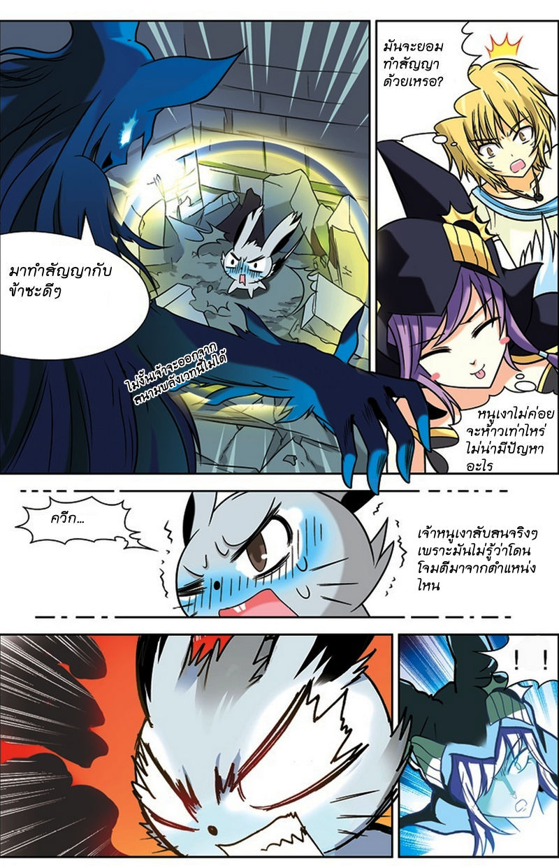 Panlong page 5
