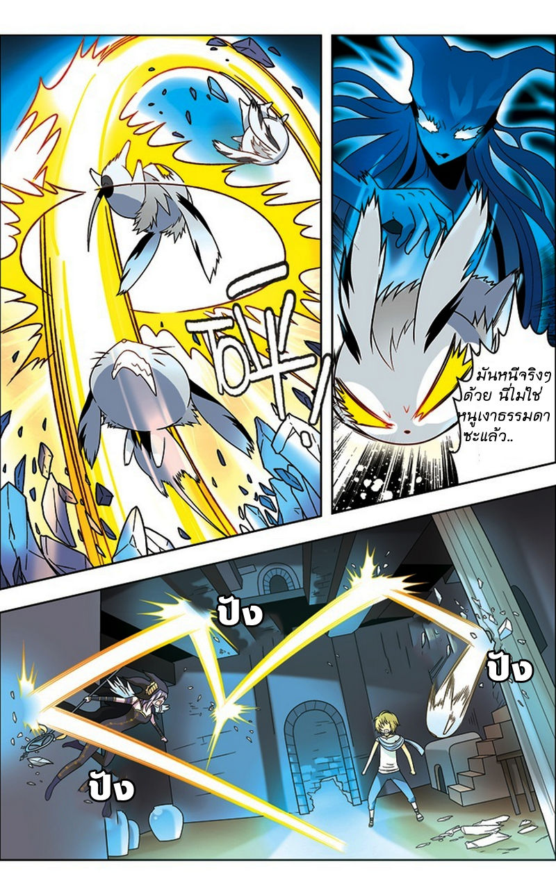 Panlong page 6