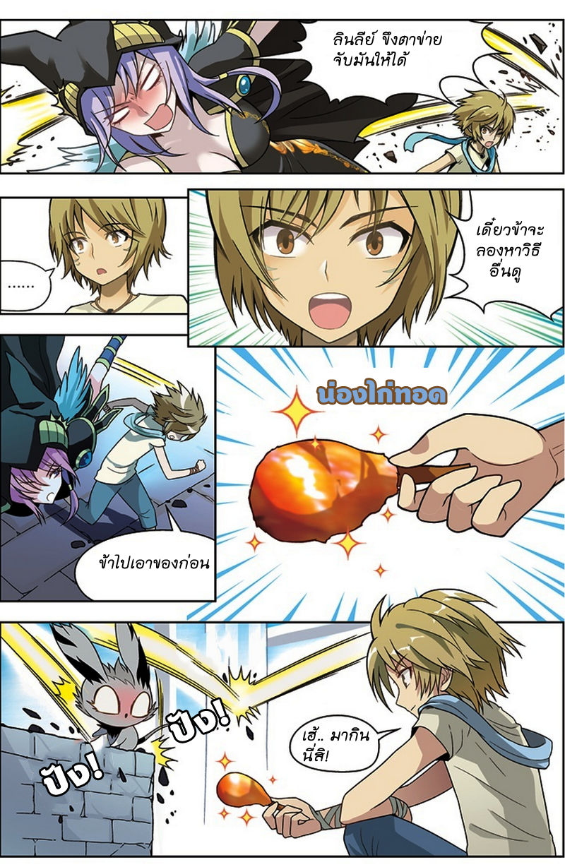 Panlong page 7