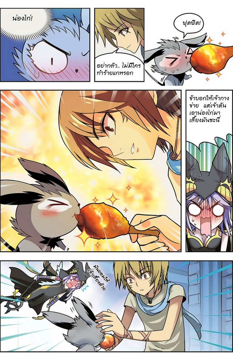 Panlong page 8