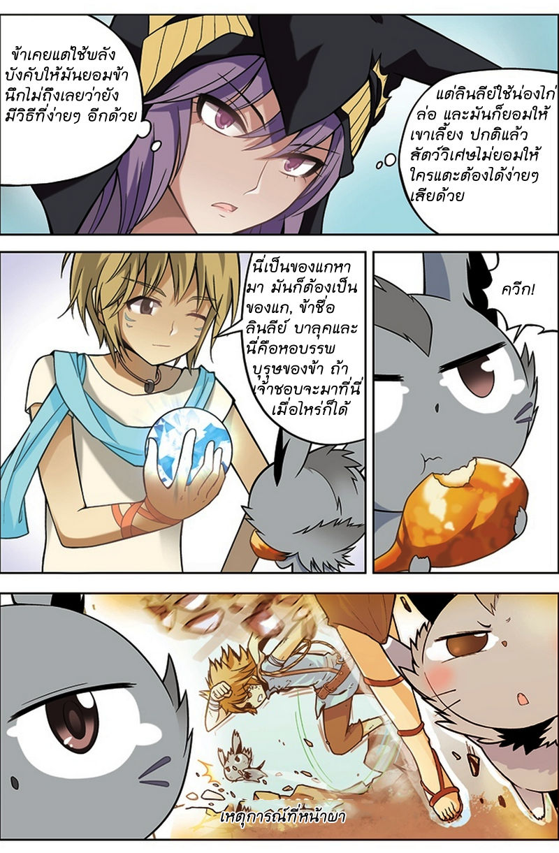 Panlong page 9