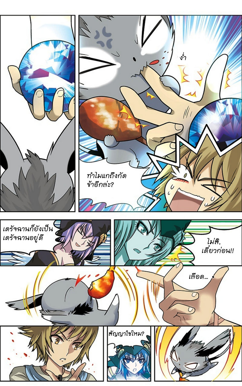 Panlong page 10