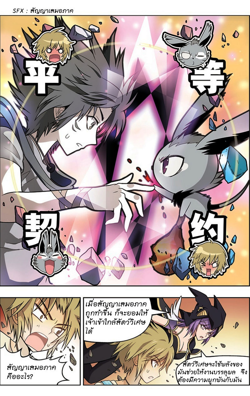 Panlong page 11