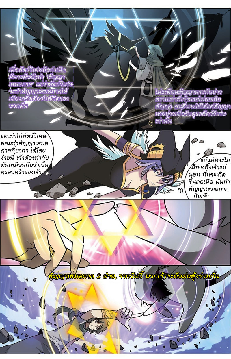 Panlong page 12