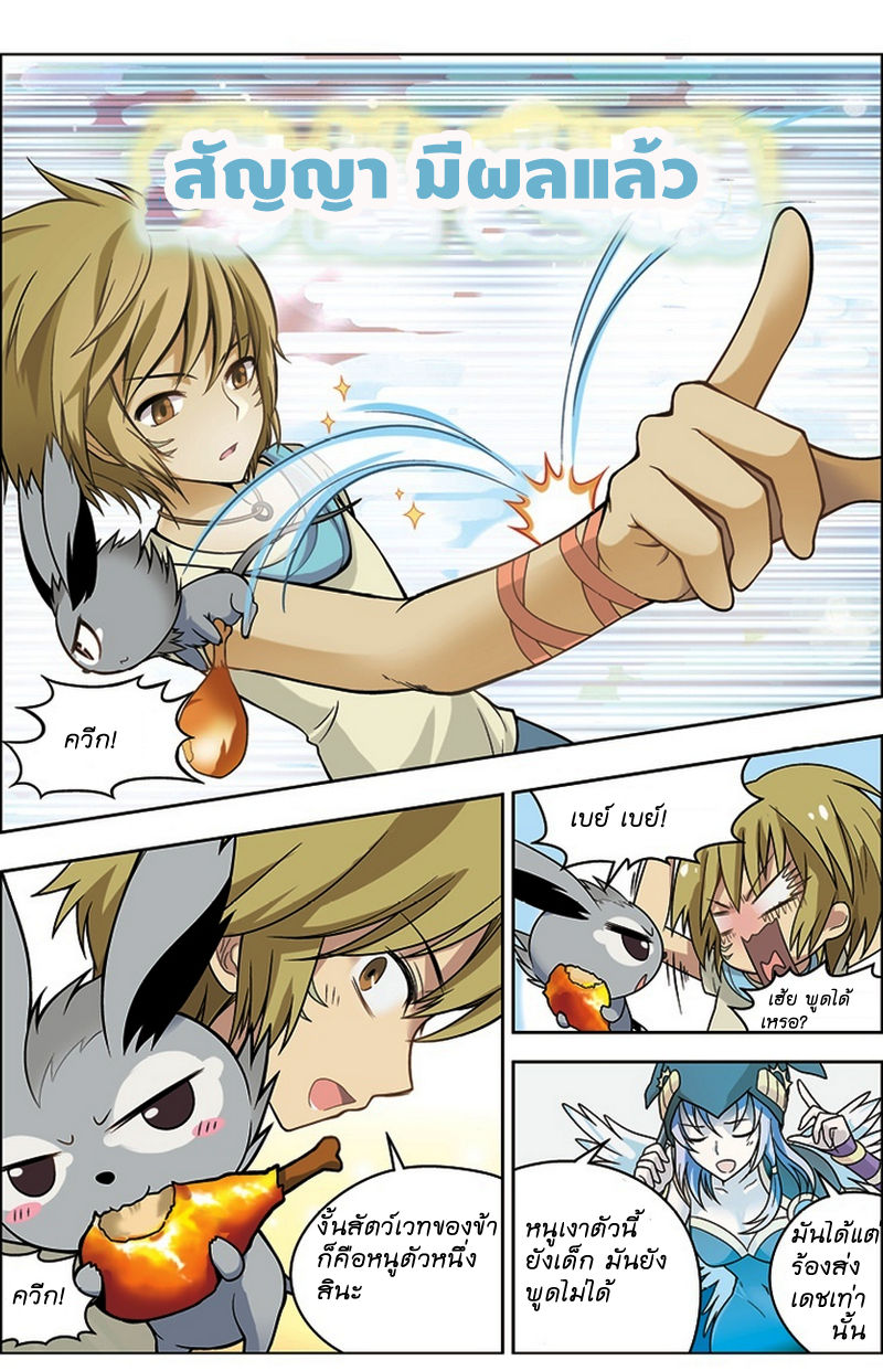 Panlong page 13