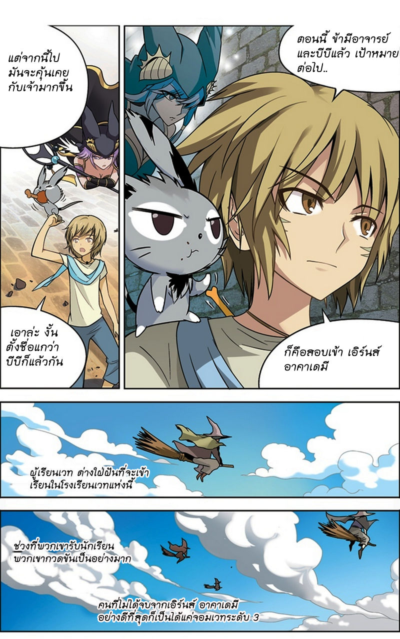 Panlong page 14