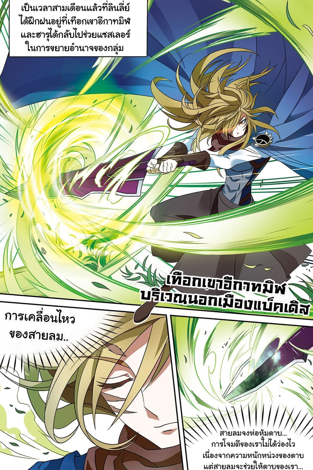 Panlong page 2