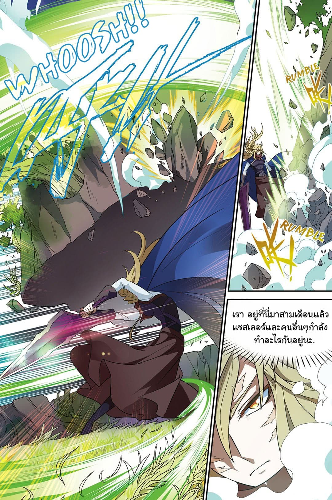 Panlong page 3