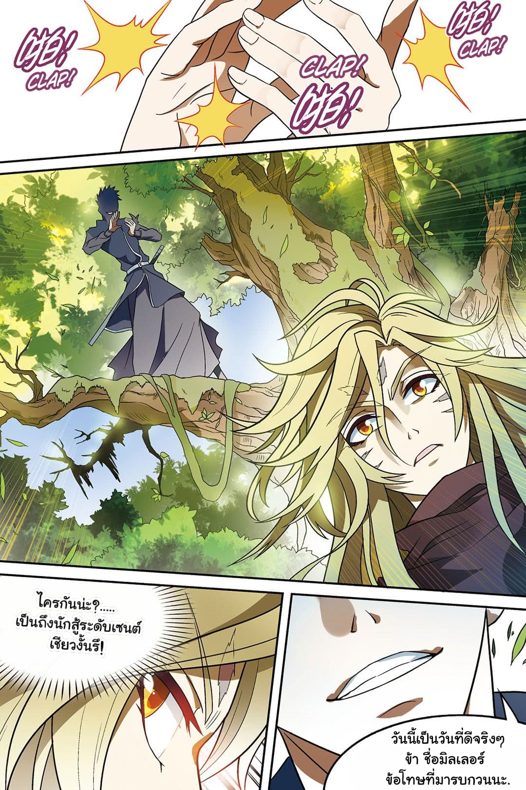 Panlong page 4