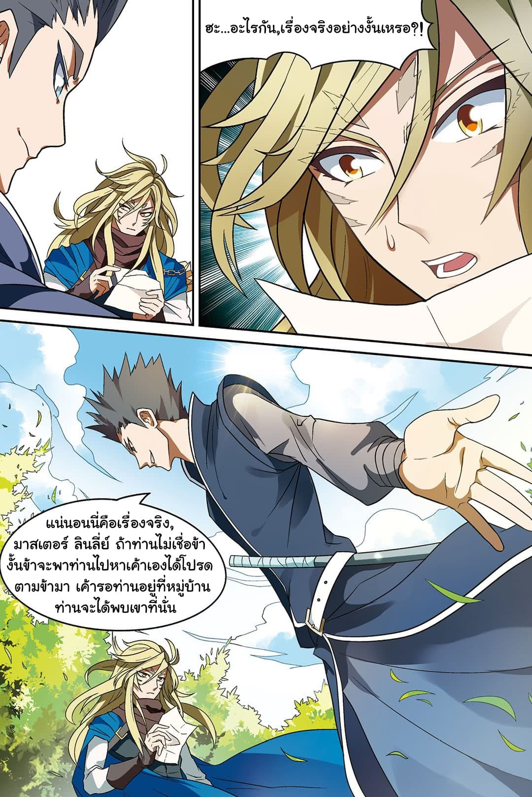 Panlong page 6