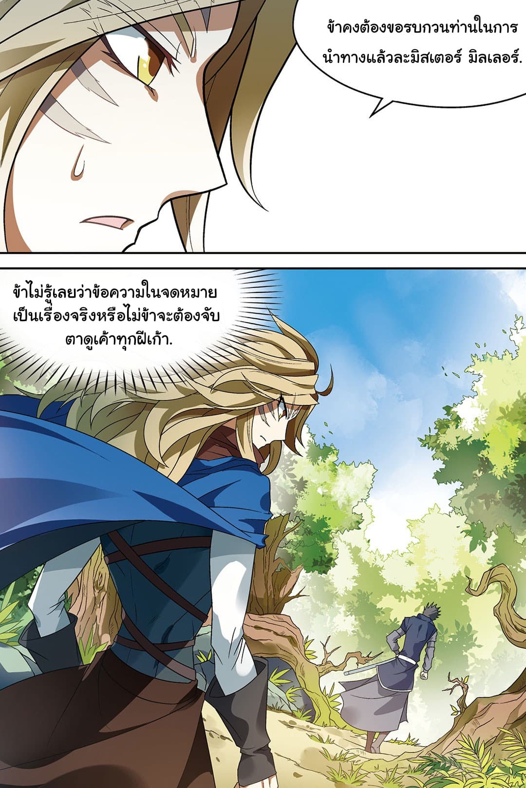 Panlong page 7